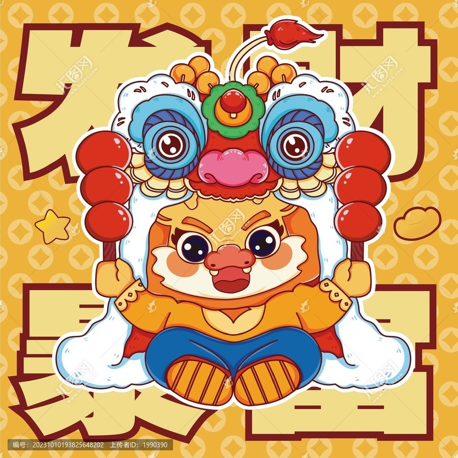 卡通龍年紅包海報(bào)可愛喜慶