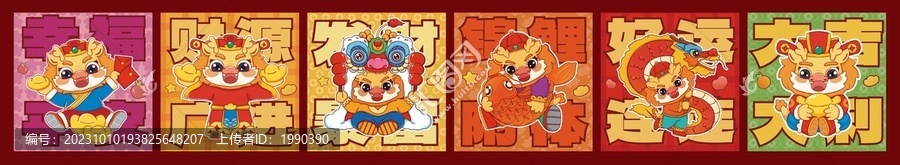 龍年紅包可愛地墊鼠標墊賀卡