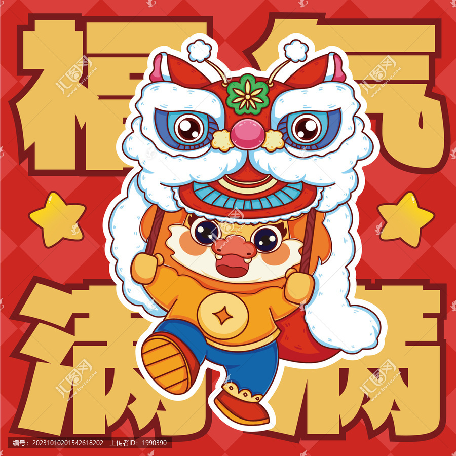 龍年紅包賀卡喜慶地墊鼠標(biāo)墊