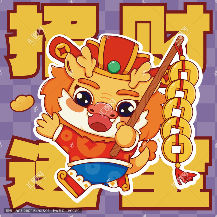龍年紅包海報喜慶地墊鼠標墊
