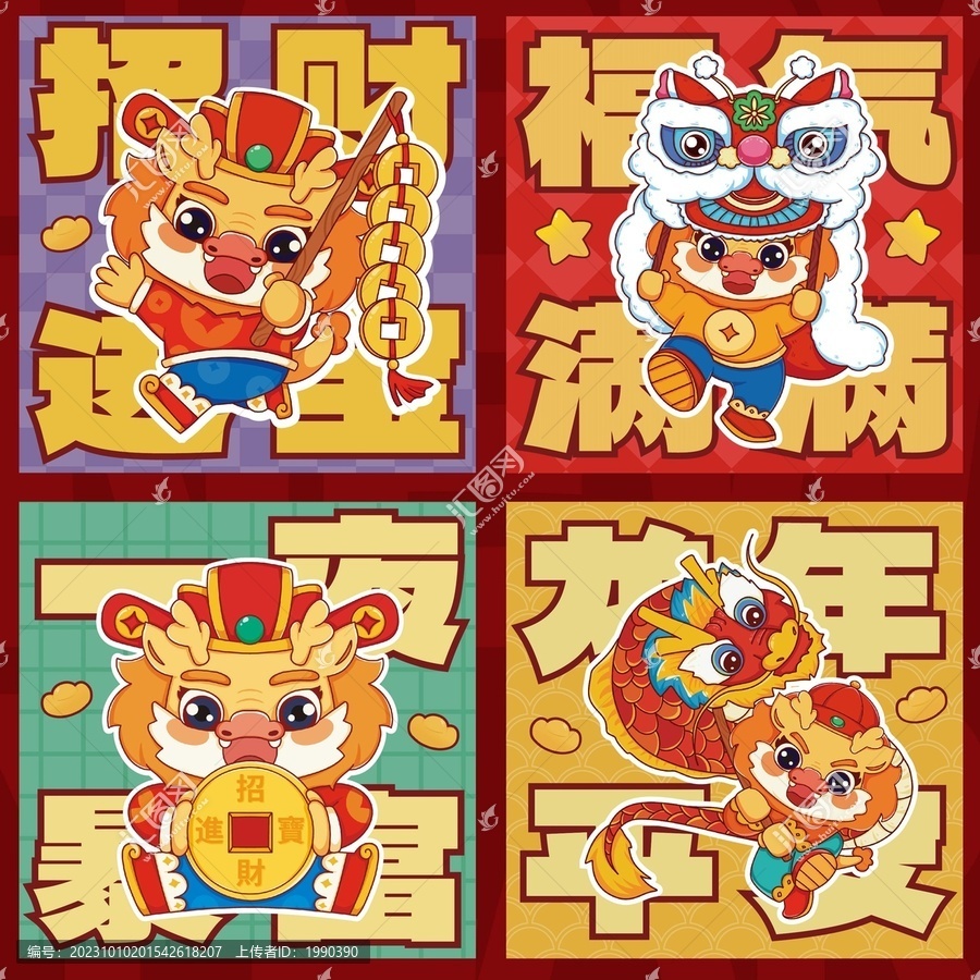 地墊鼠標墊龍年紅包賀卡錦鯉