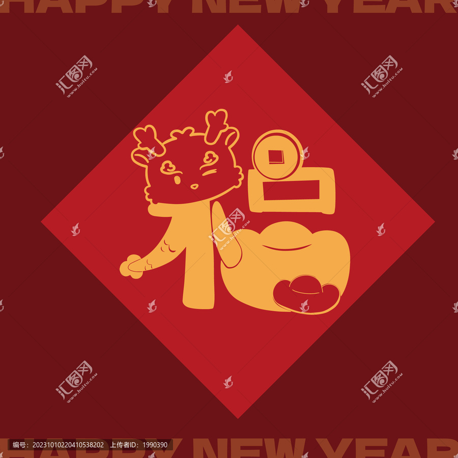 福字龍年紅包可愛賀卡卡通