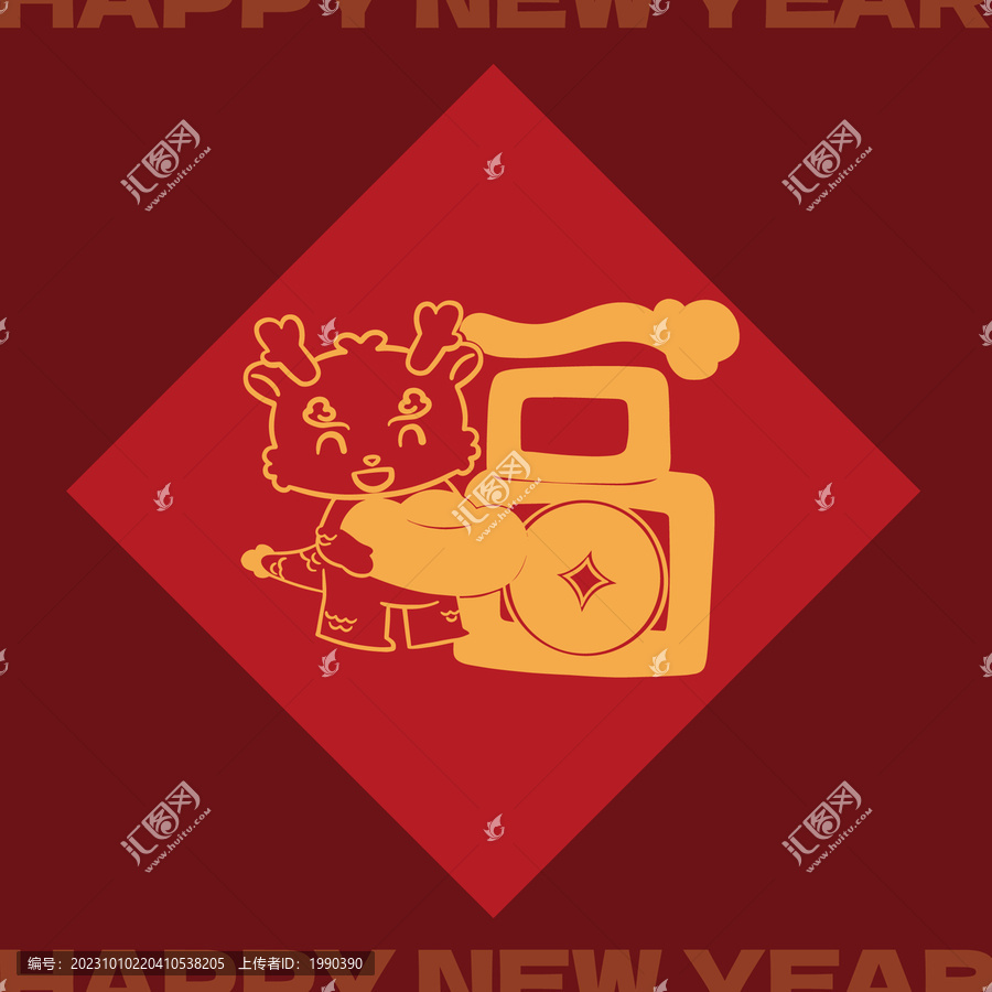 龍年福字紅包卡通賀卡可愛