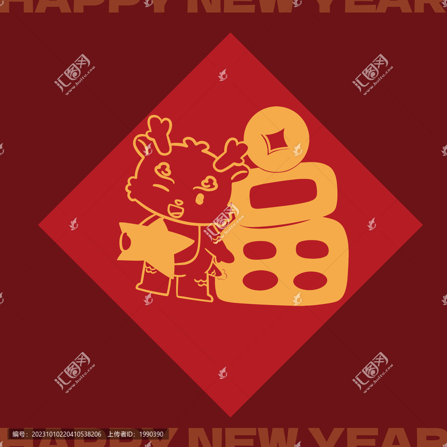 龍年福字方斗紅包賀卡可愛(ài)