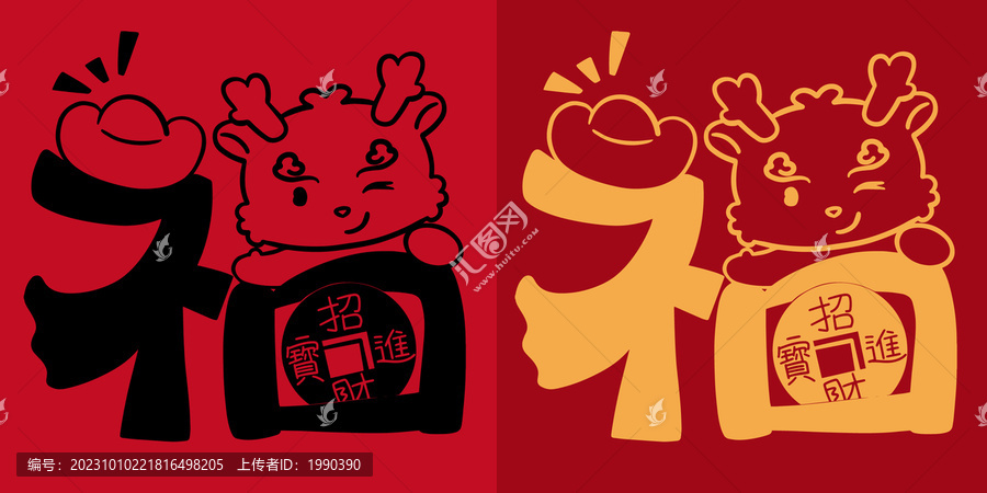 對聯(lián)福字紅色線條過年