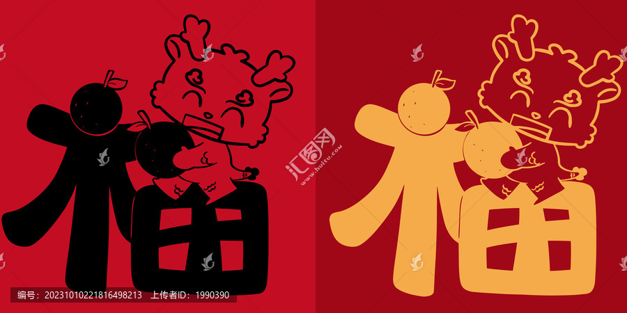 紅包方斗福字新年可愛