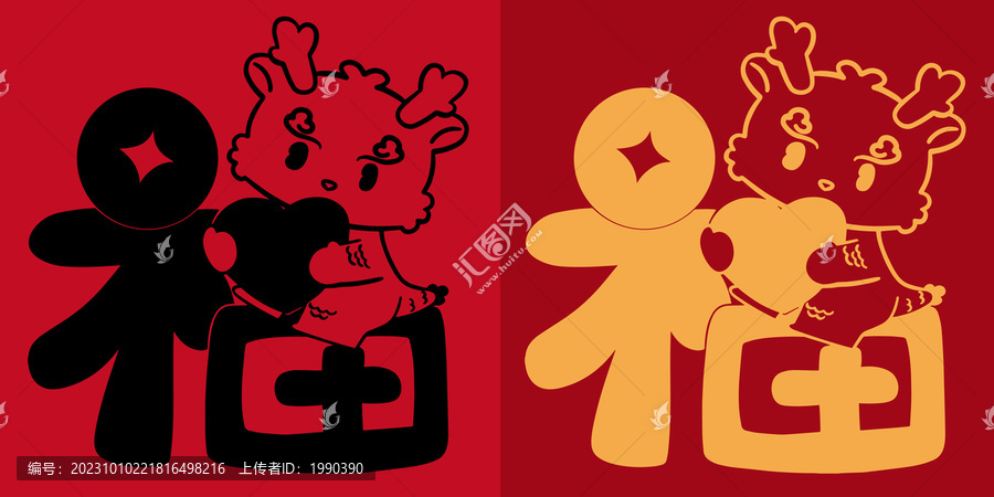 方斗福字2024年可愛(ài)紅包
