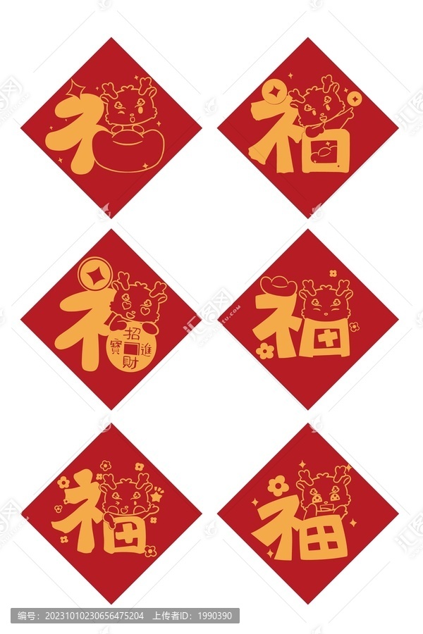 福字龍年紅包可愛賀卡卡通