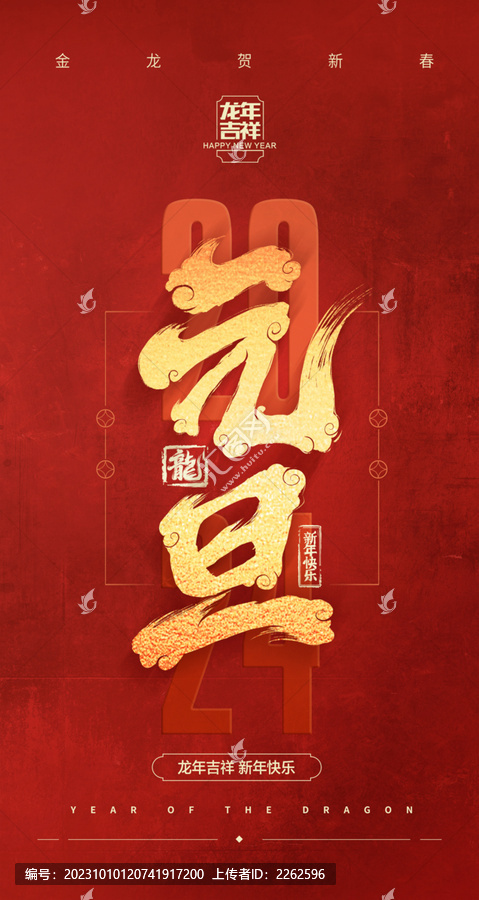 元旦