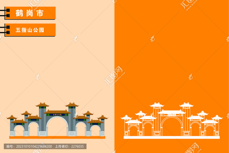 鶴崗