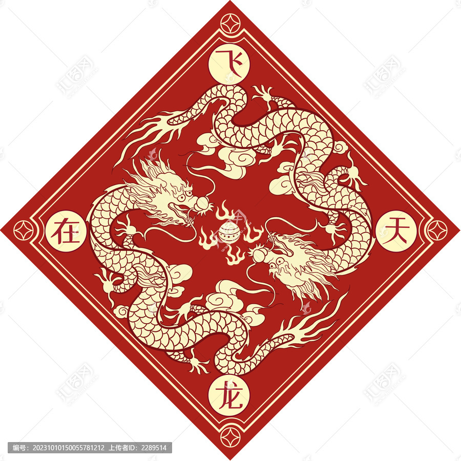 雙龍龍年祥龍裝飾圖案
