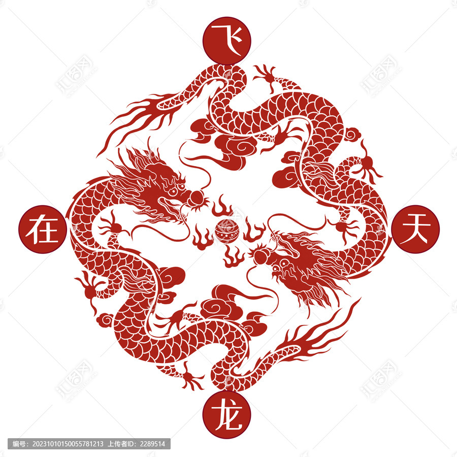 雙龍龍年祥龍裝飾圖案