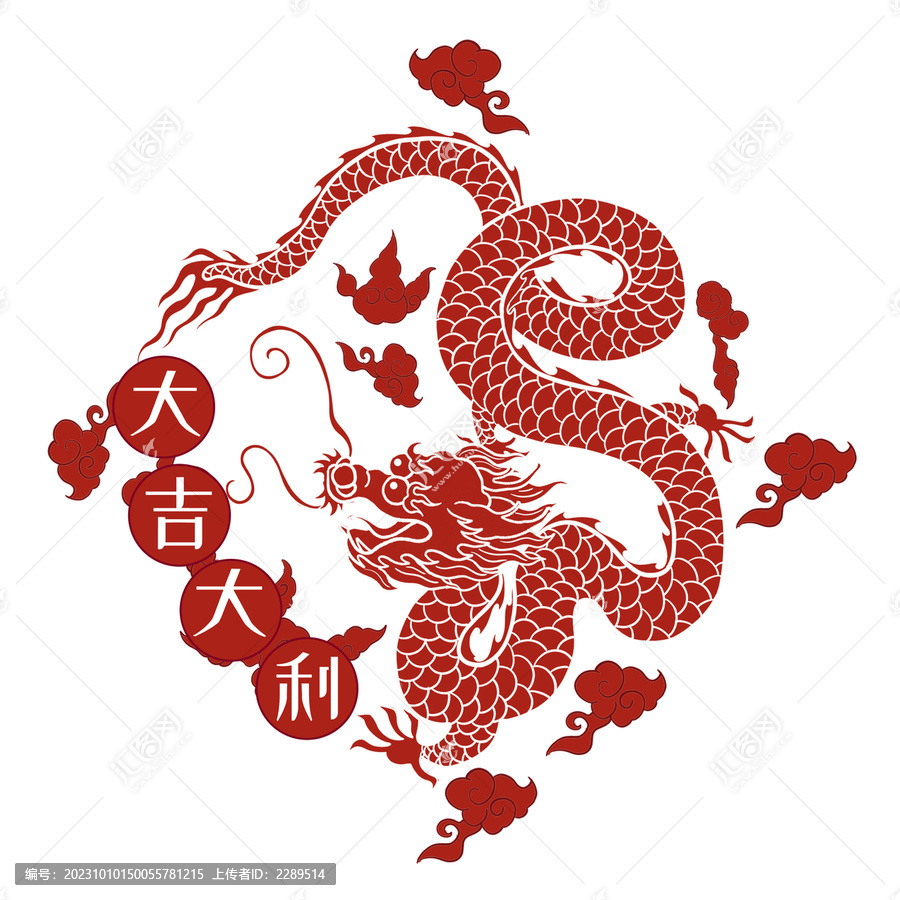 大吉大利龍年祥龍裝飾圖案