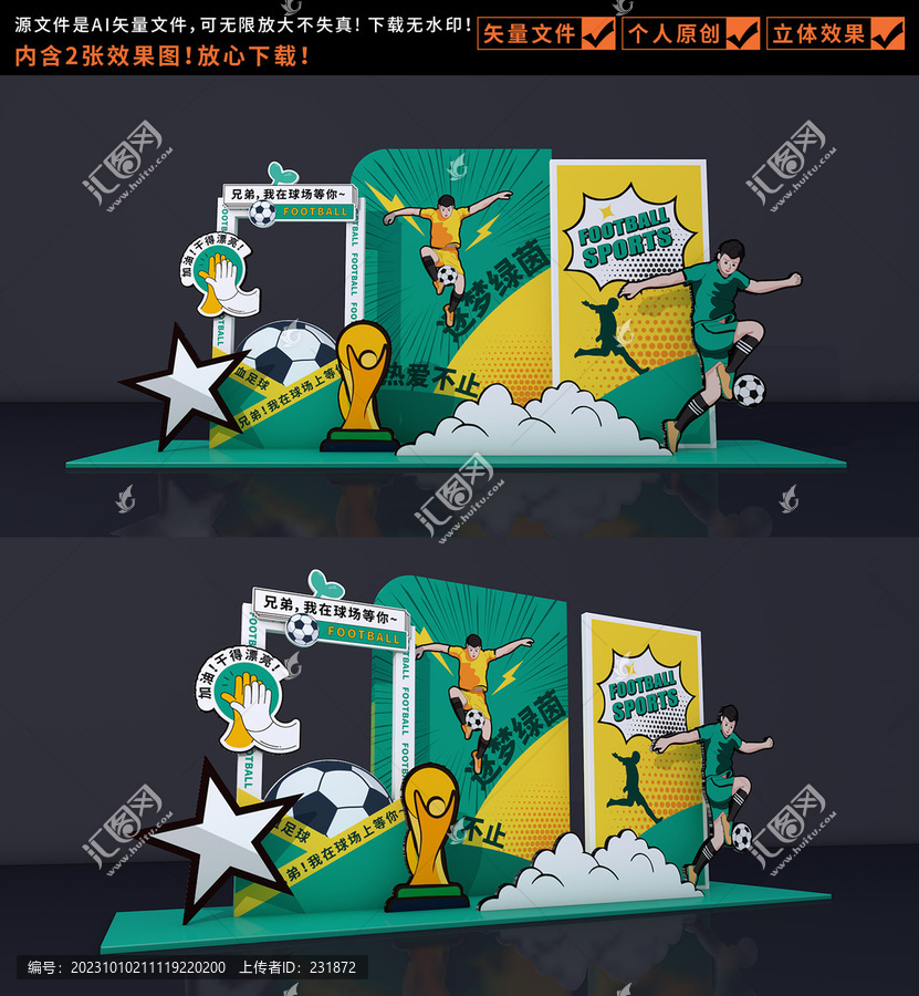 足球賽美陳