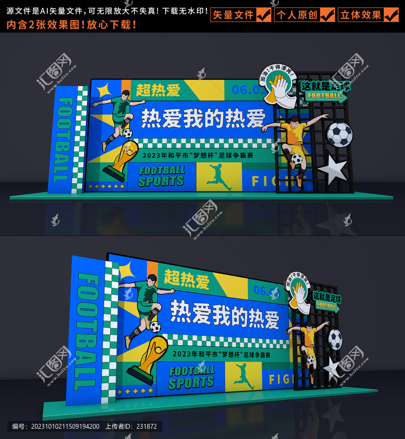足球賽美陳