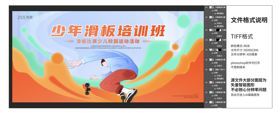 滑板培訓(xùn)班