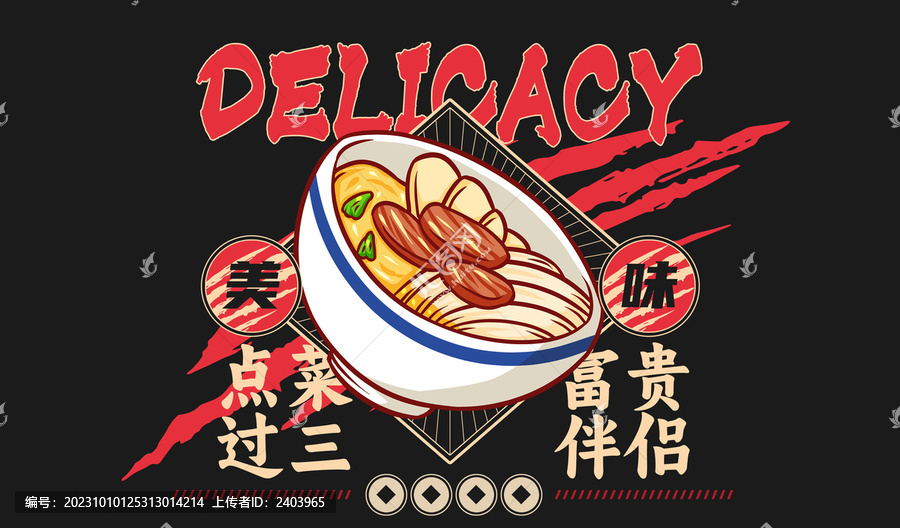 美食蘭州拉面