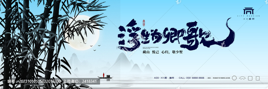 中式提案主畫(huà)面