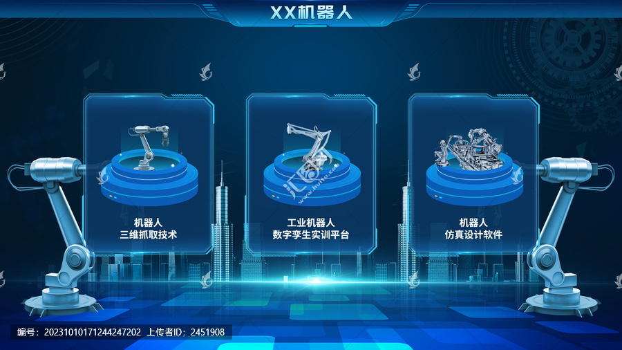 機(jī)器人首頁
