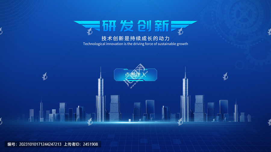 研發(fā)