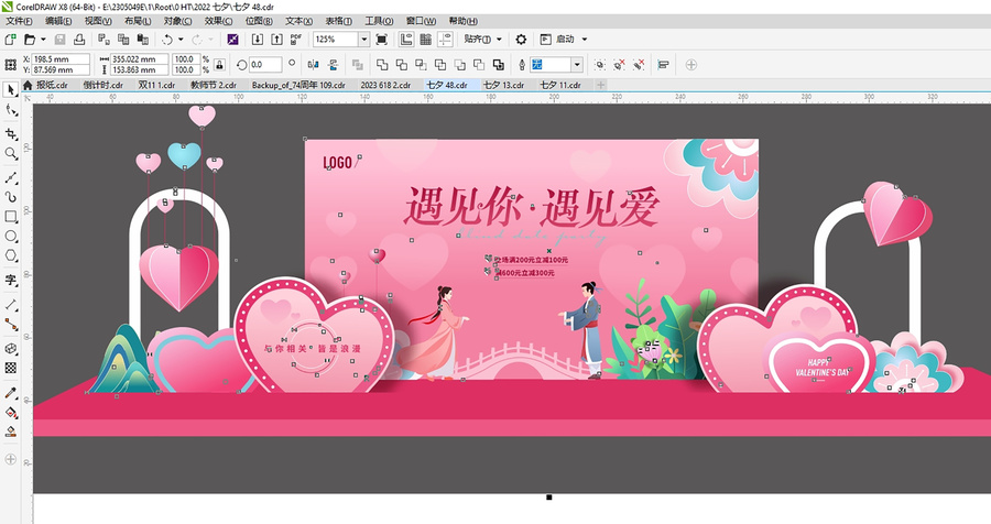 婚禮婚宴舞臺背景