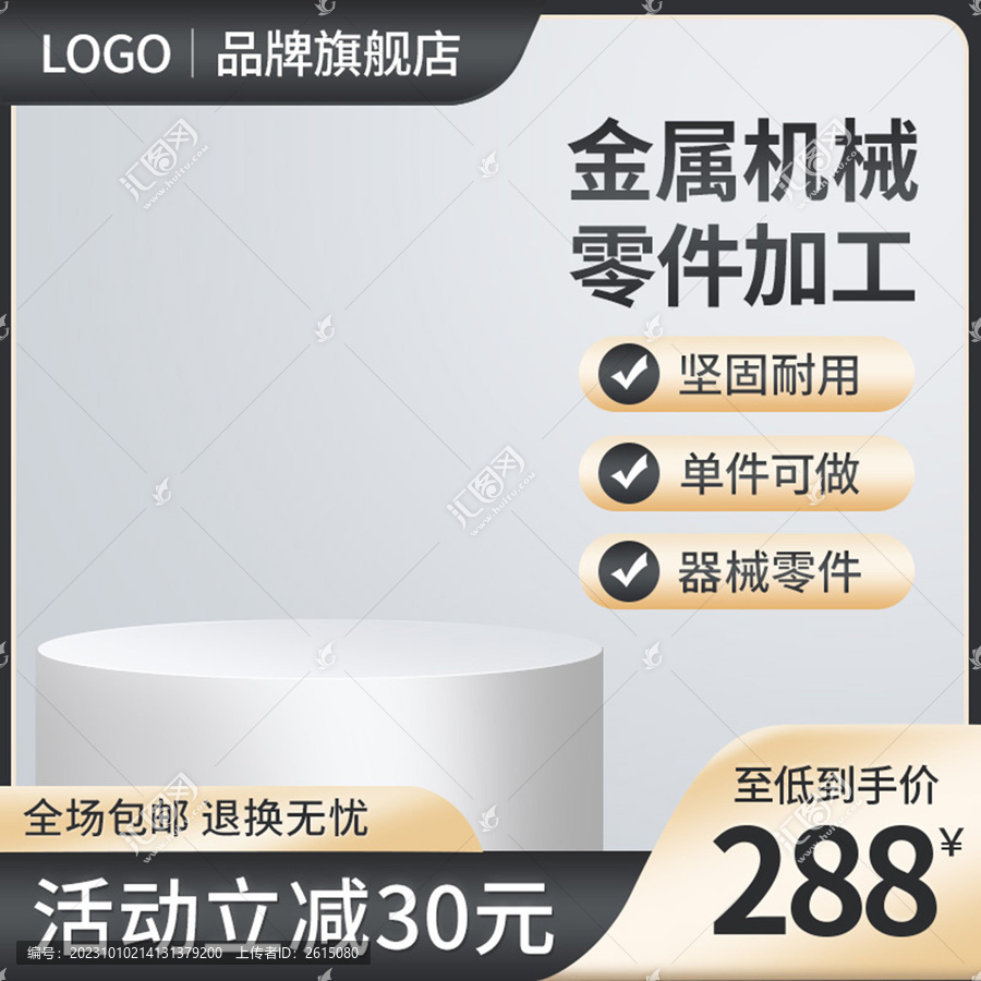 黑色簡約五金屬零件主圖直通車