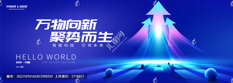 藍(lán)色科技向上發(fā)展箭頭背景