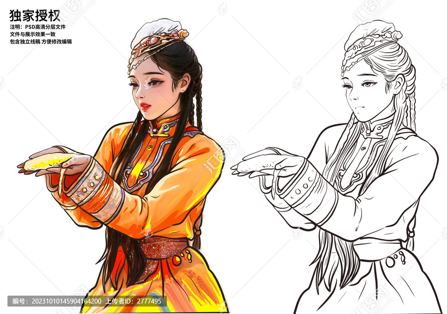 手繪新疆姑娘