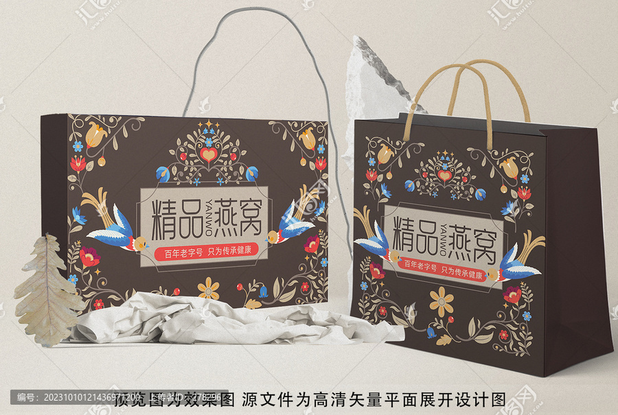 燕窩禮盒包裝