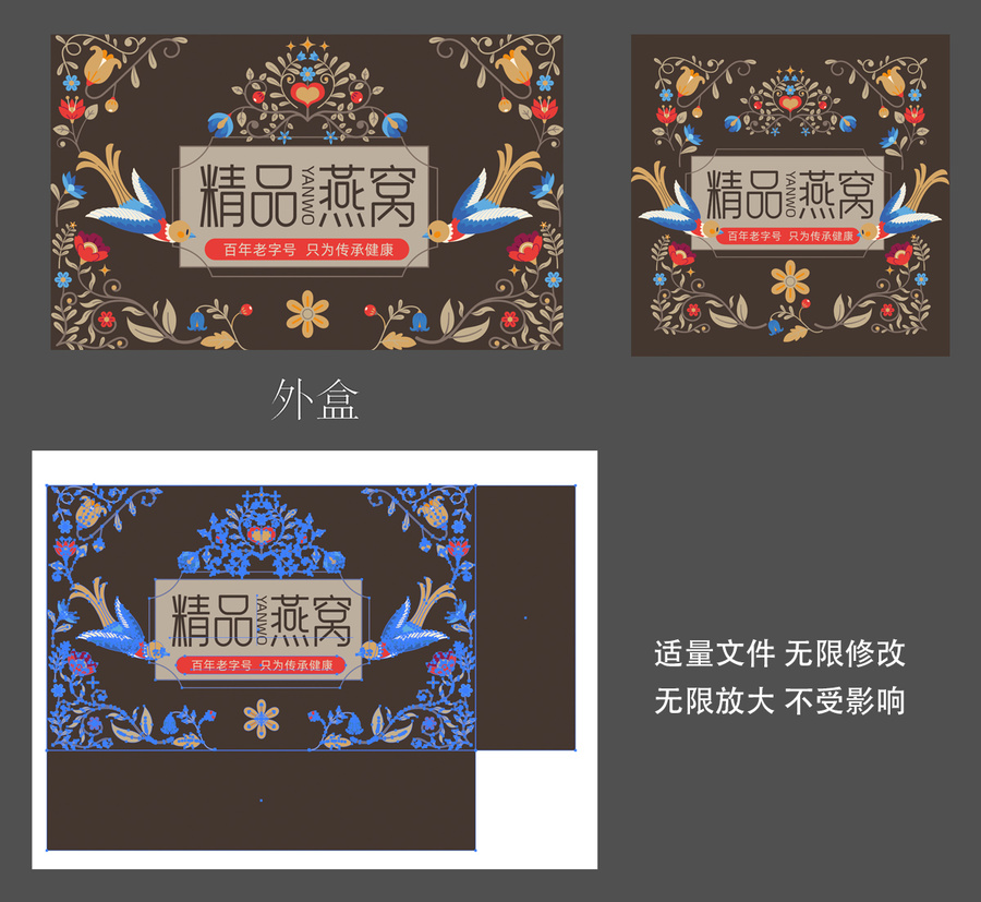 燕窩禮盒包裝