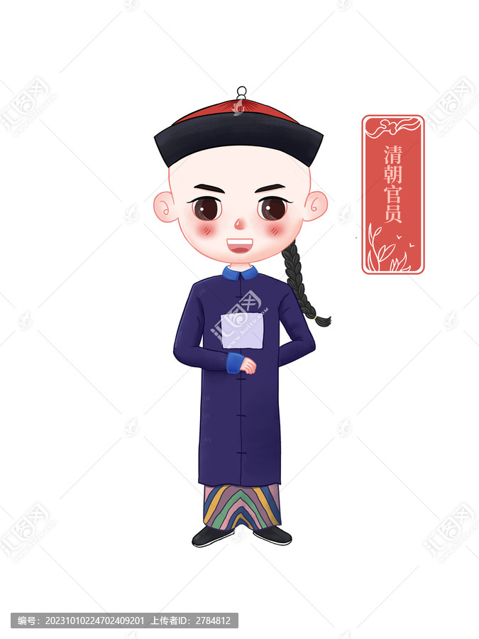清朝官員