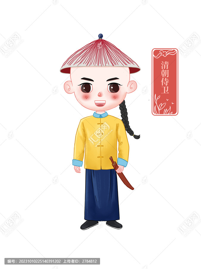 清朝大內(nèi)侍衛(wèi)