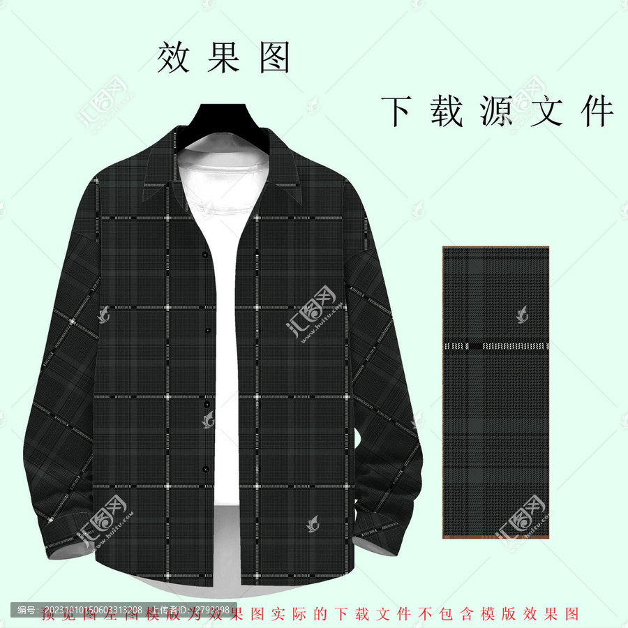 時尚格紋