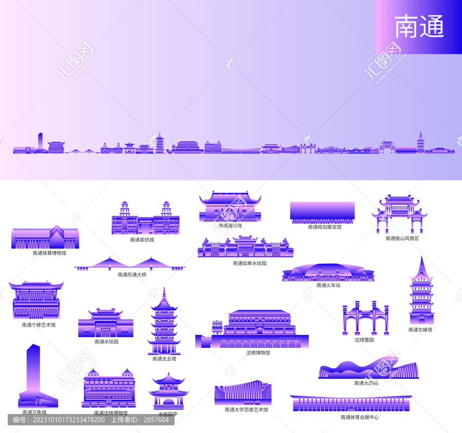 南通地標(biāo)建筑
