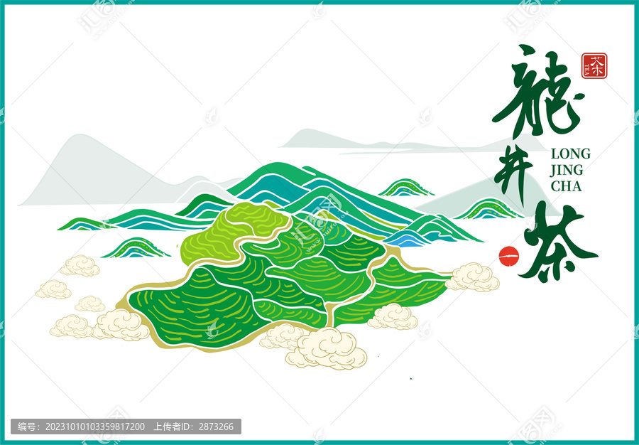 龍井茶