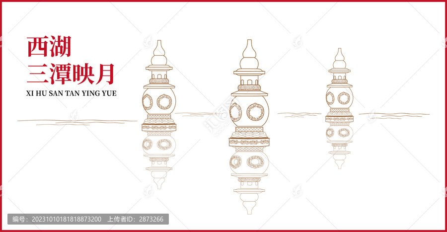 西湖三潭映月