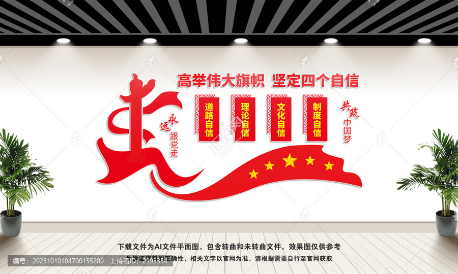 四個(gè)自信