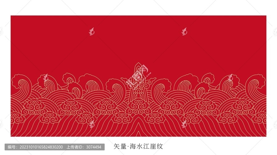 矢量圖海水江崖紋
