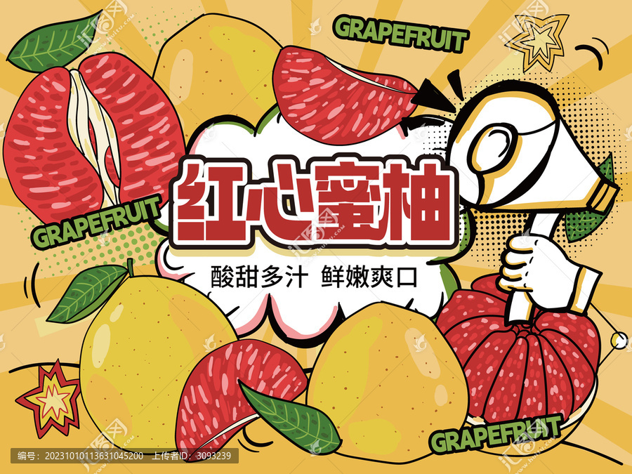 柚子包裝