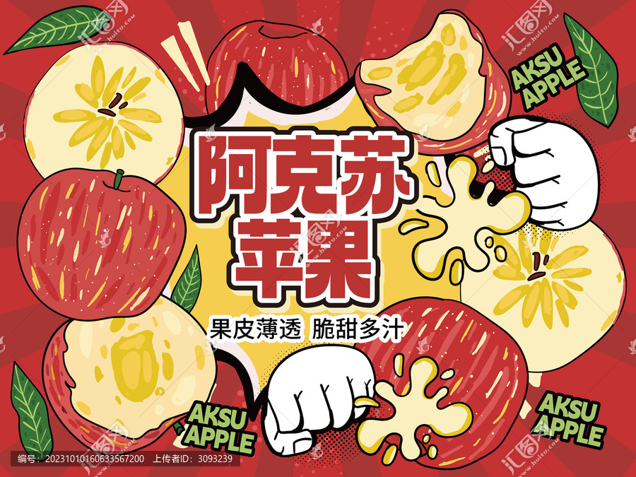 阿克蘇冰糖心蘋(píng)果包裝