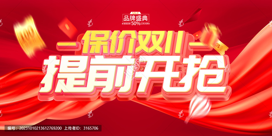 雙十一