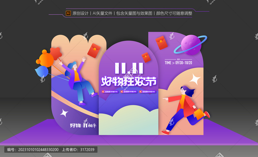 雙11美陳