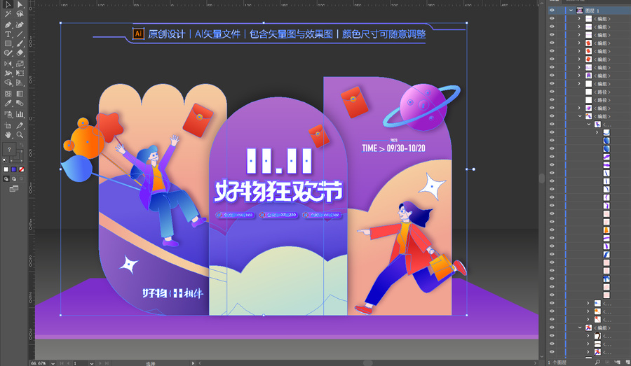 雙11美陳