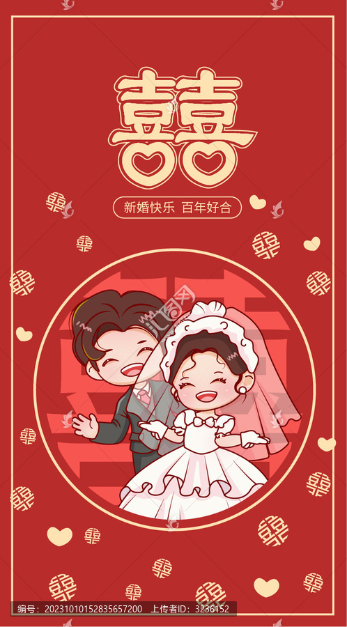 結(jié)婚紅包