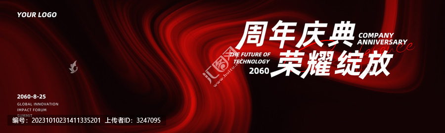 企業(yè)周年慶典主視覺紅色背景