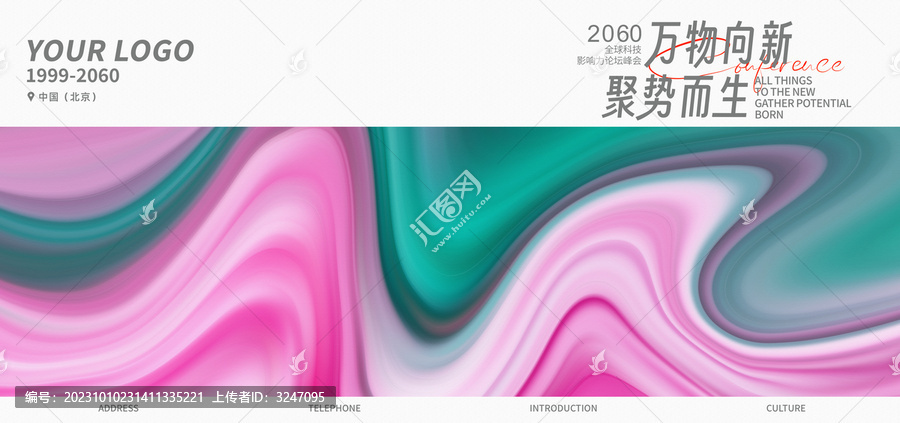 KV主視覺主畫面粉綠色背景