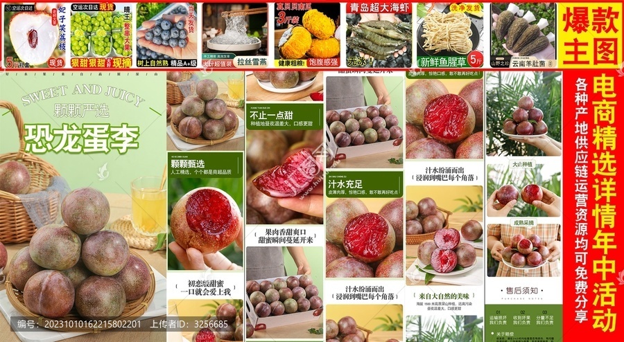 恐龍蛋詳情頁