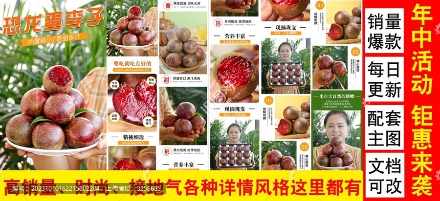 恐龍蛋詳情頁(yè)