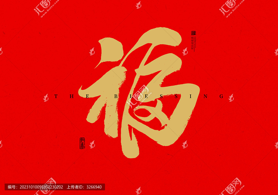 福