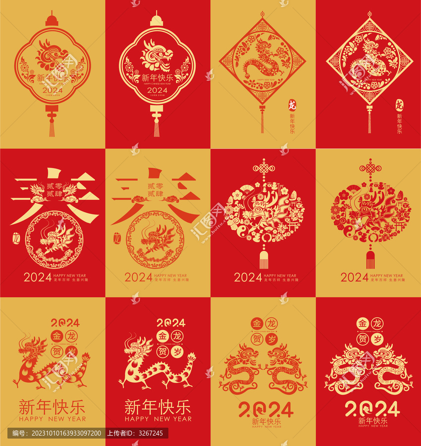 龍剪紙窗花